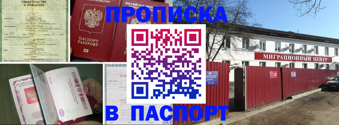регистрация в Ужуре