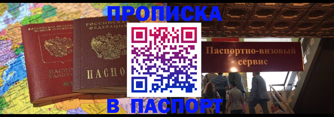 прописка иностранных граждан в Ужуре