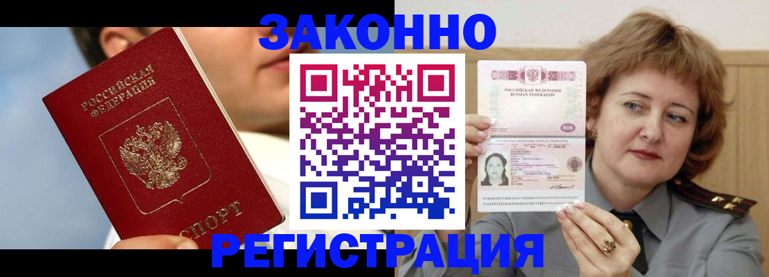 регистрация в Ужуре