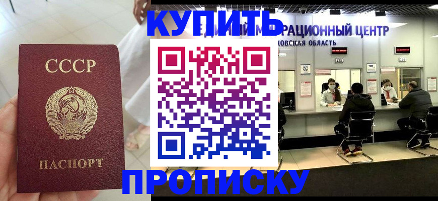 временная регистрация адрес в Ужуре