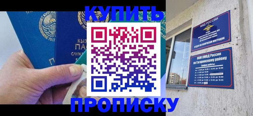 временная регистрация для всех в Ужуре