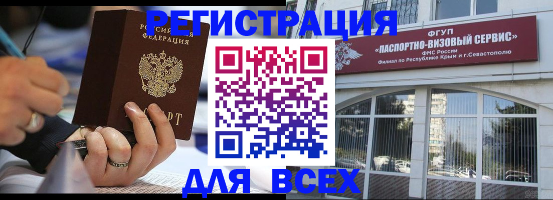 временная регистрация в квартире в Ужуре